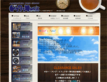 Tablet Screenshot of doctormusic.co.jp